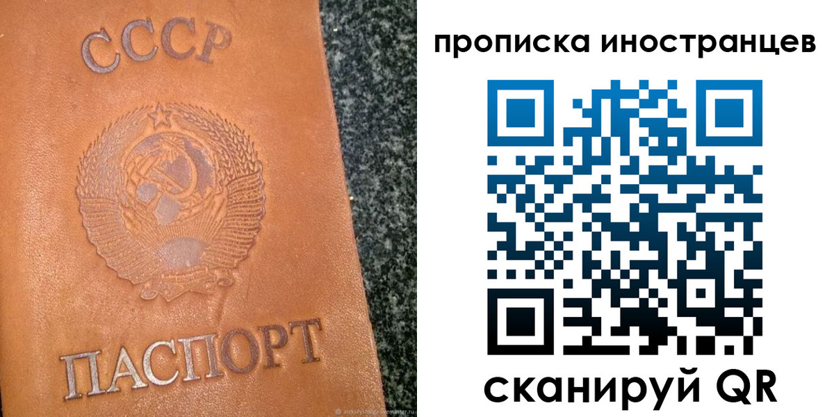 прописка для кредита в Гае
