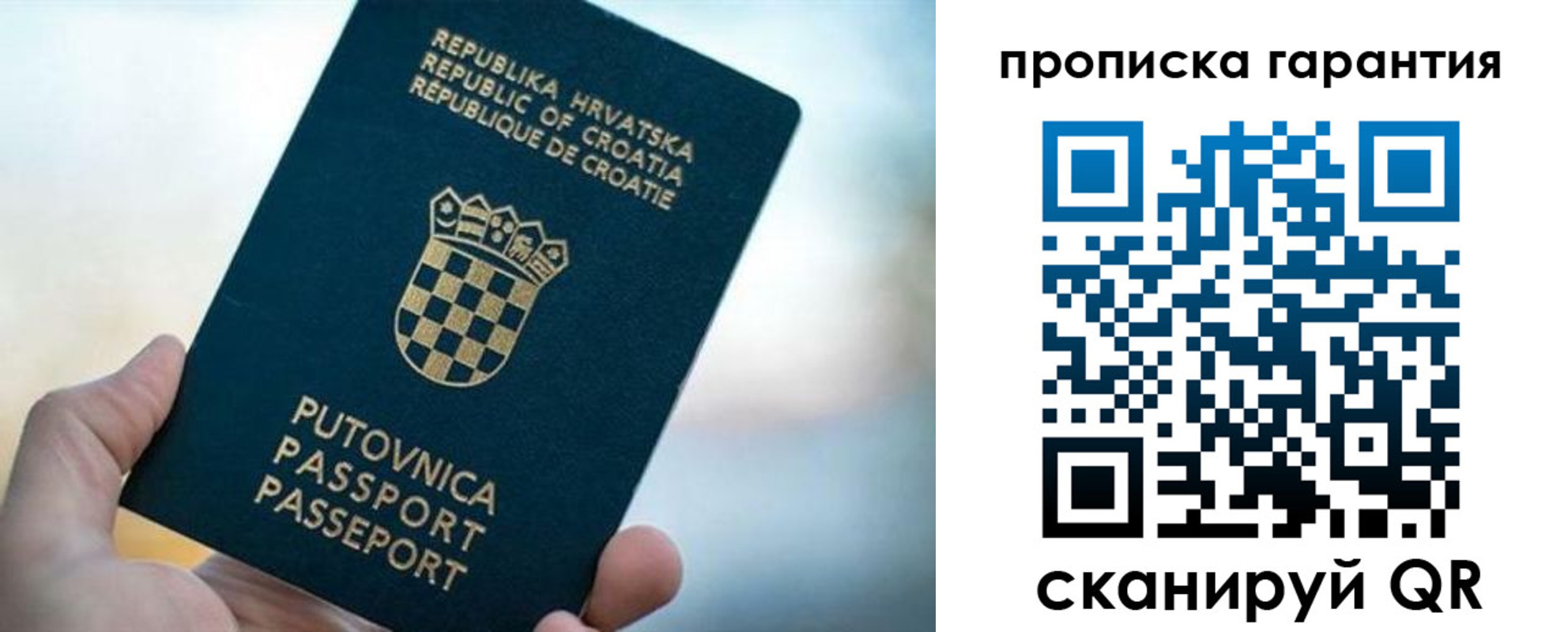 прописка в квартире в Гае