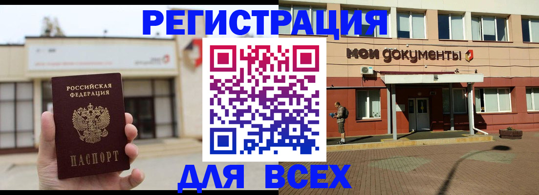 временная регистрация 2025 в Гае