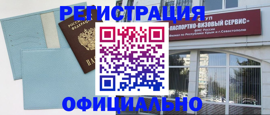 прописка иностранных граждан в Гае