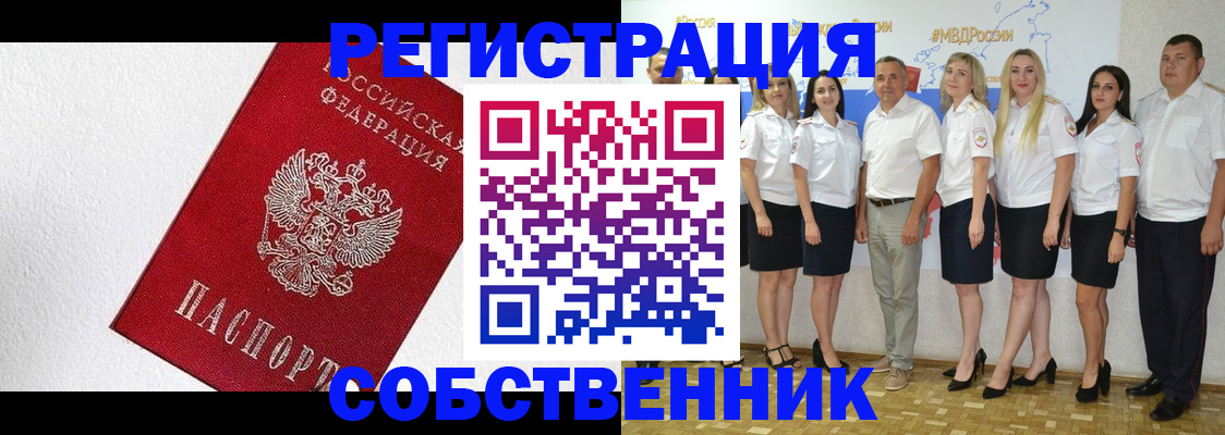 временная регистрация законно в Гае
