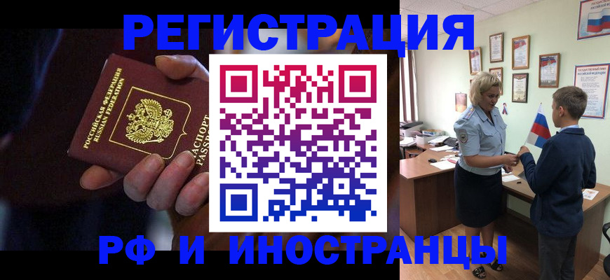 регистрация в Гае