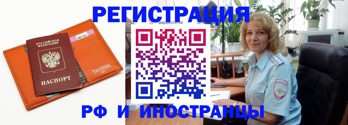 временная регистрация для школы в Гае