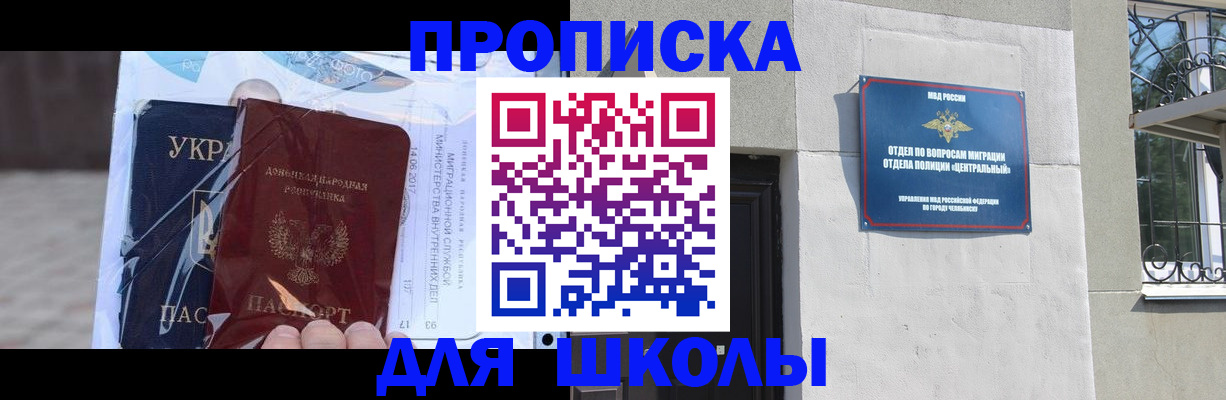 прописка иностранных граждан в Гае
